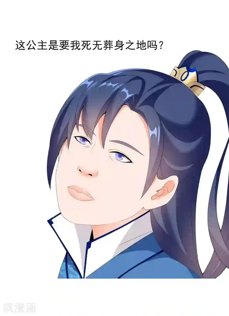 哥才不是大反派第21话 捧杀的爱