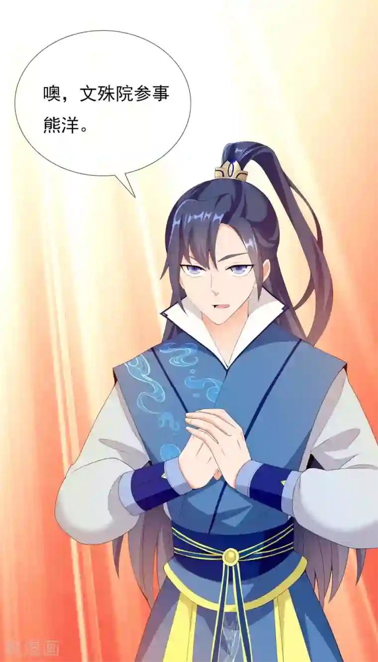 哥才不是大反派第21话 捧杀的爱