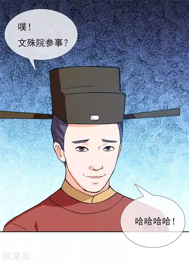 哥才不是大反派第21话 捧杀的爱