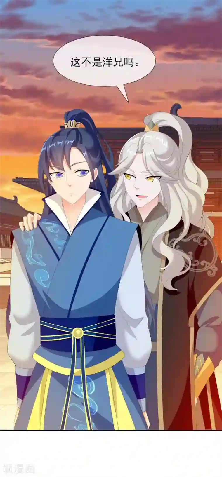 哥才不是大反派第21话 捧杀的爱