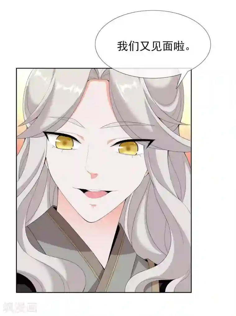 哥才不是大反派第21话 捧杀的爱