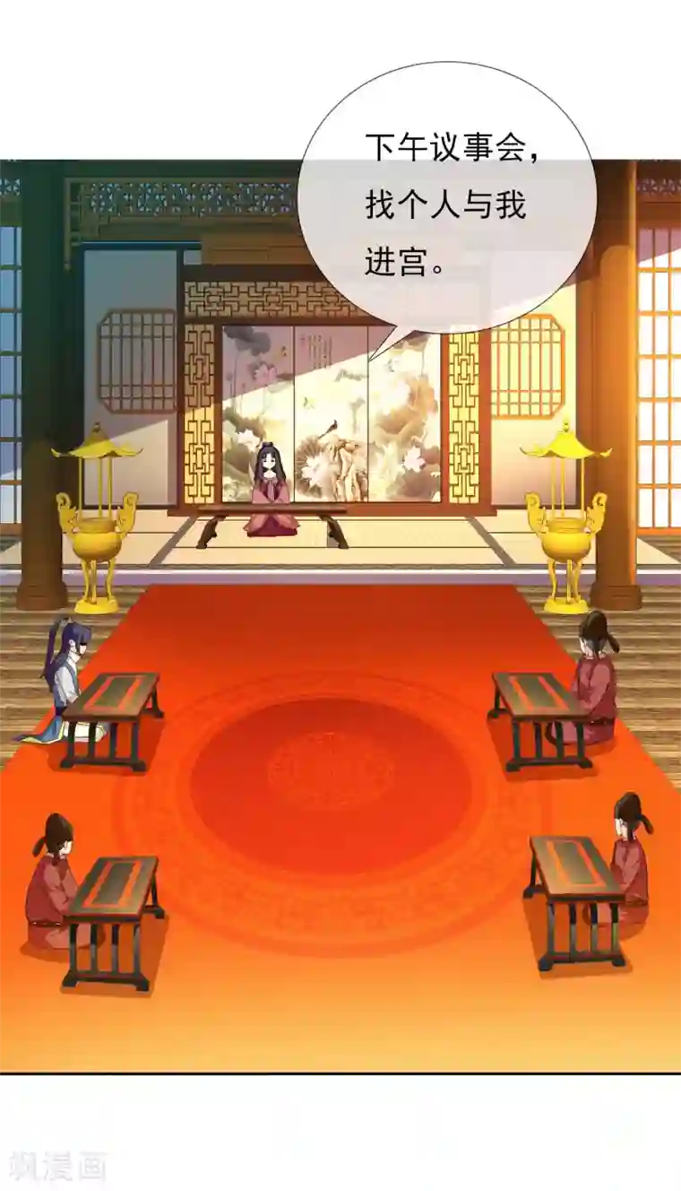 哥才不是大反派第21话 捧杀的爱