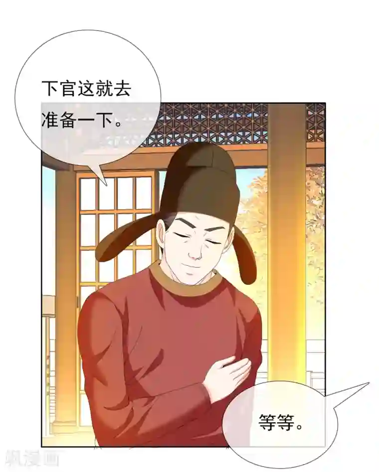 哥才不是大反派第21话 捧杀的爱