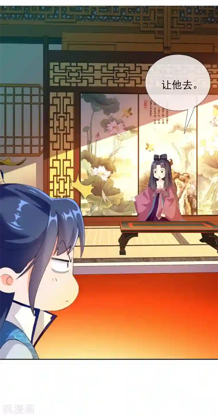 哥才不是大反派第21话 捧杀的爱