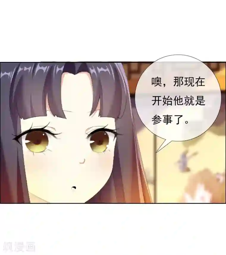 哥才不是大反派第21话 捧杀的爱