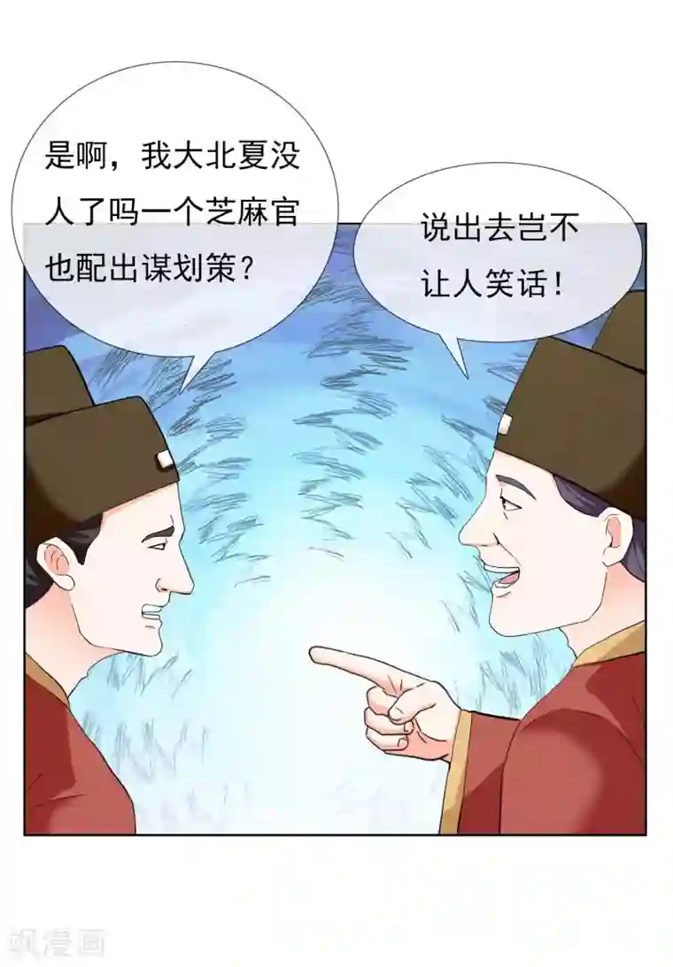 哥才不是大反派第22话 国际化大王朝