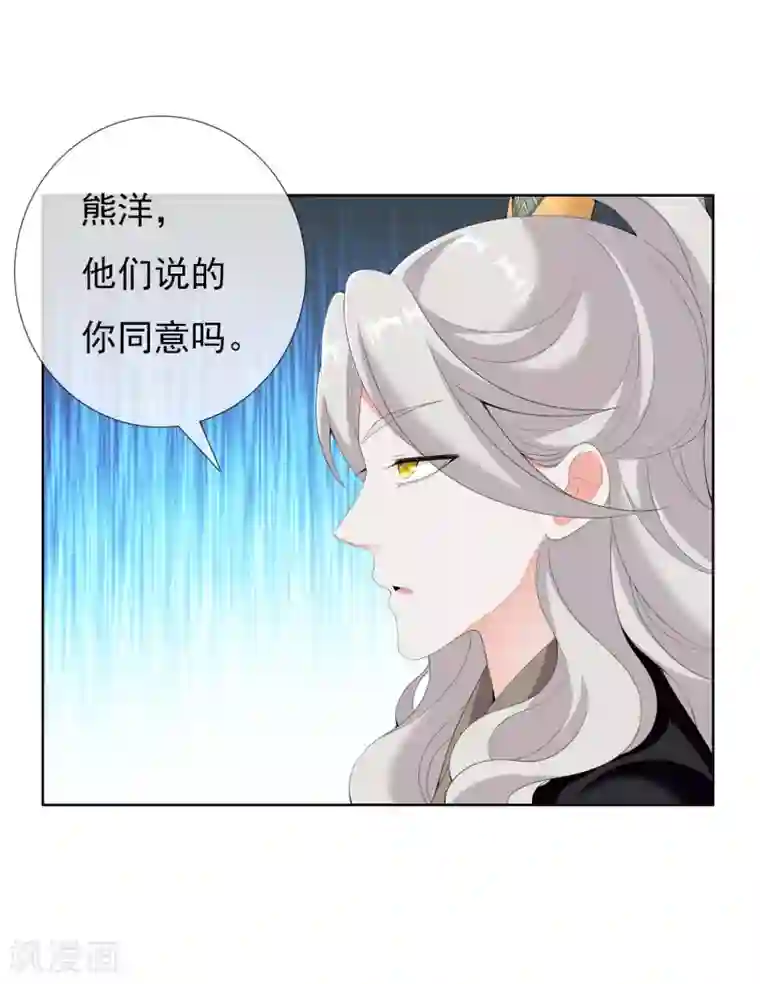 哥才不是大反派第22话 国际化大王朝