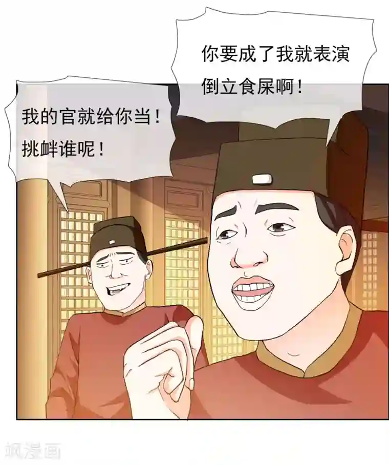 哥才不是大反派第22话 国际化大王朝