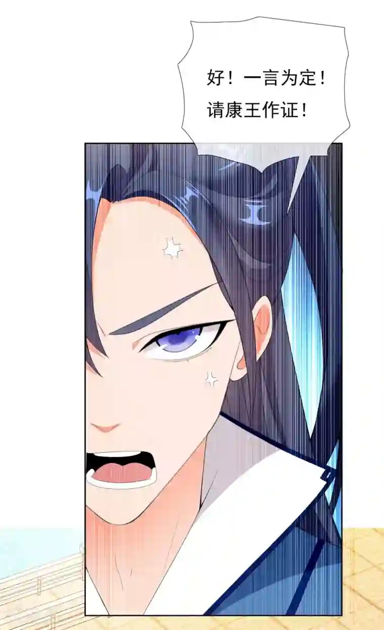 哥才不是大反派第22话 国际化大王朝