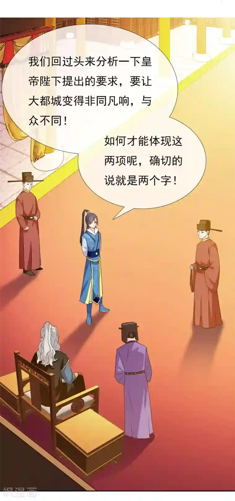 哥才不是大反派第22话 国际化大王朝