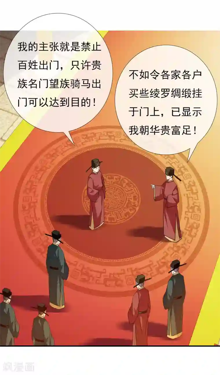 哥才不是大反派第22话 国际化大王朝