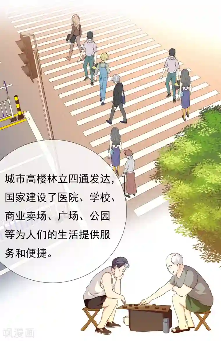 哥才不是大反派第22话 国际化大王朝