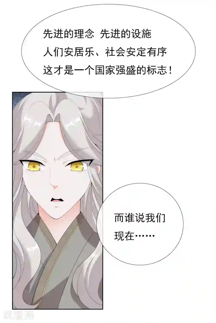 哥才不是大反派第22话 国际化大王朝