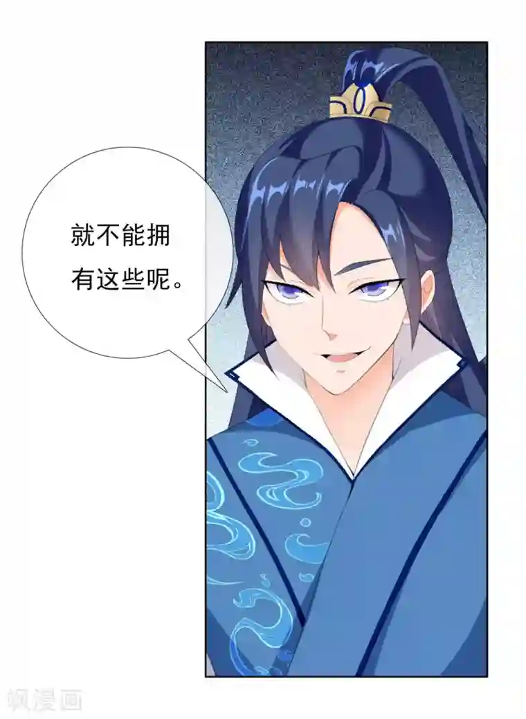 哥才不是大反派第22话 国际化大王朝