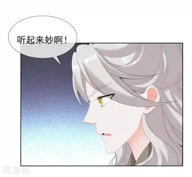 哥才不是大反派第22话 国际化大王朝