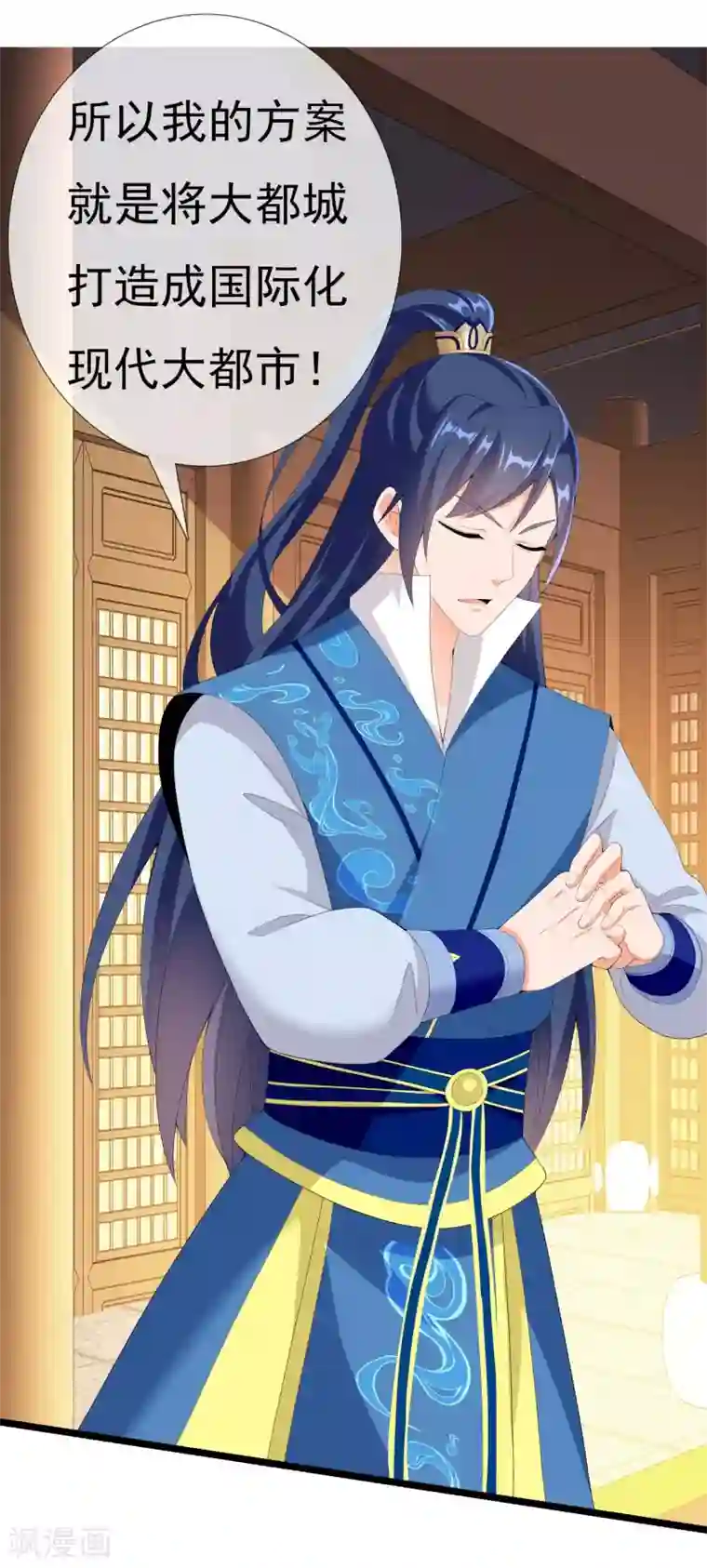 哥才不是大反派第22话 国际化大王朝