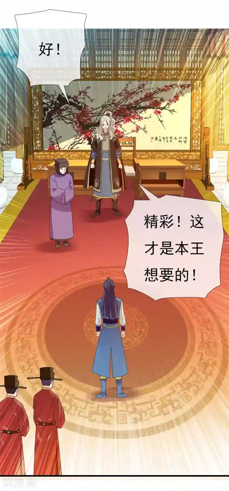 哥才不是大反派第22话 国际化大王朝