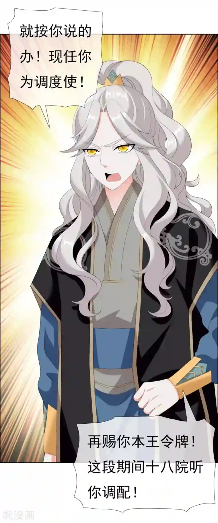 哥才不是大反派第22话 国际化大王朝