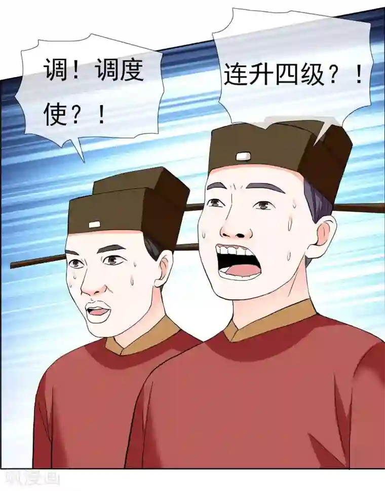 哥才不是大反派第22话 国际化大王朝