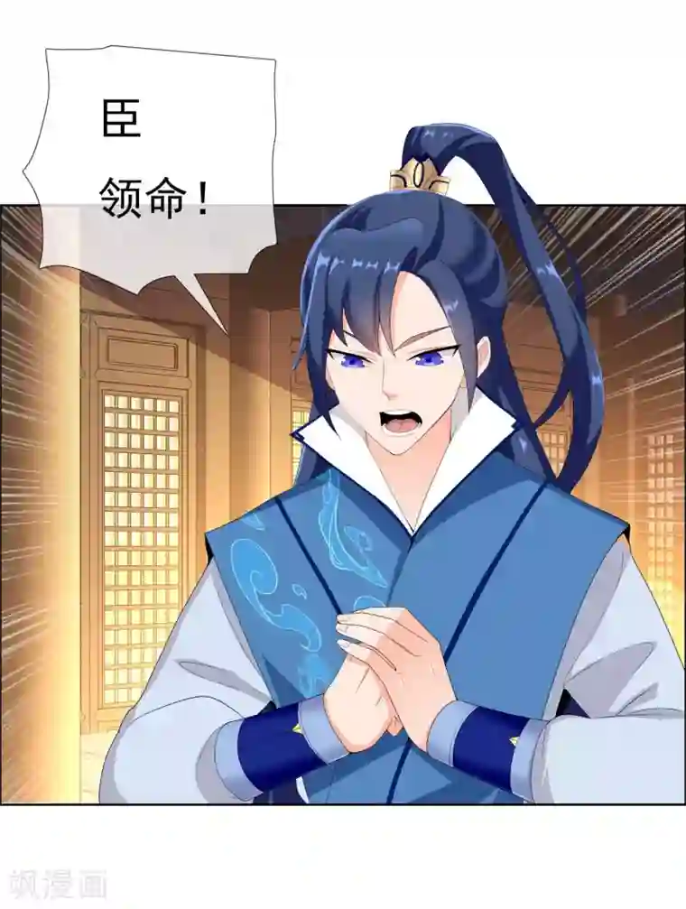 哥才不是大反派第22话 国际化大王朝