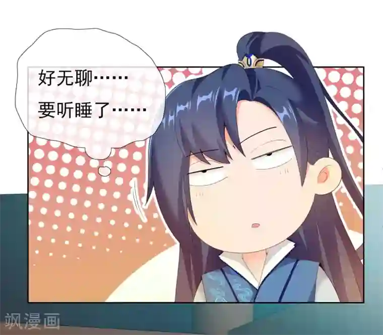 哥才不是大反派第22话 国际化大王朝