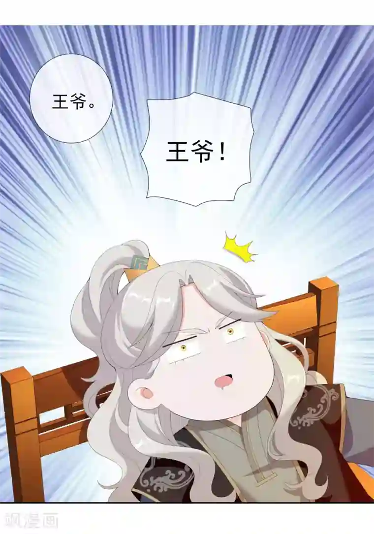 哥才不是大反派第22话 国际化大王朝