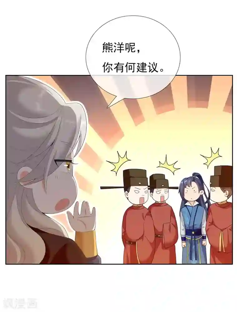 哥才不是大反派第22话 国际化大王朝