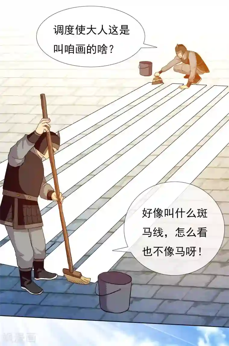 哥才不是大反派第23话 玩转都城