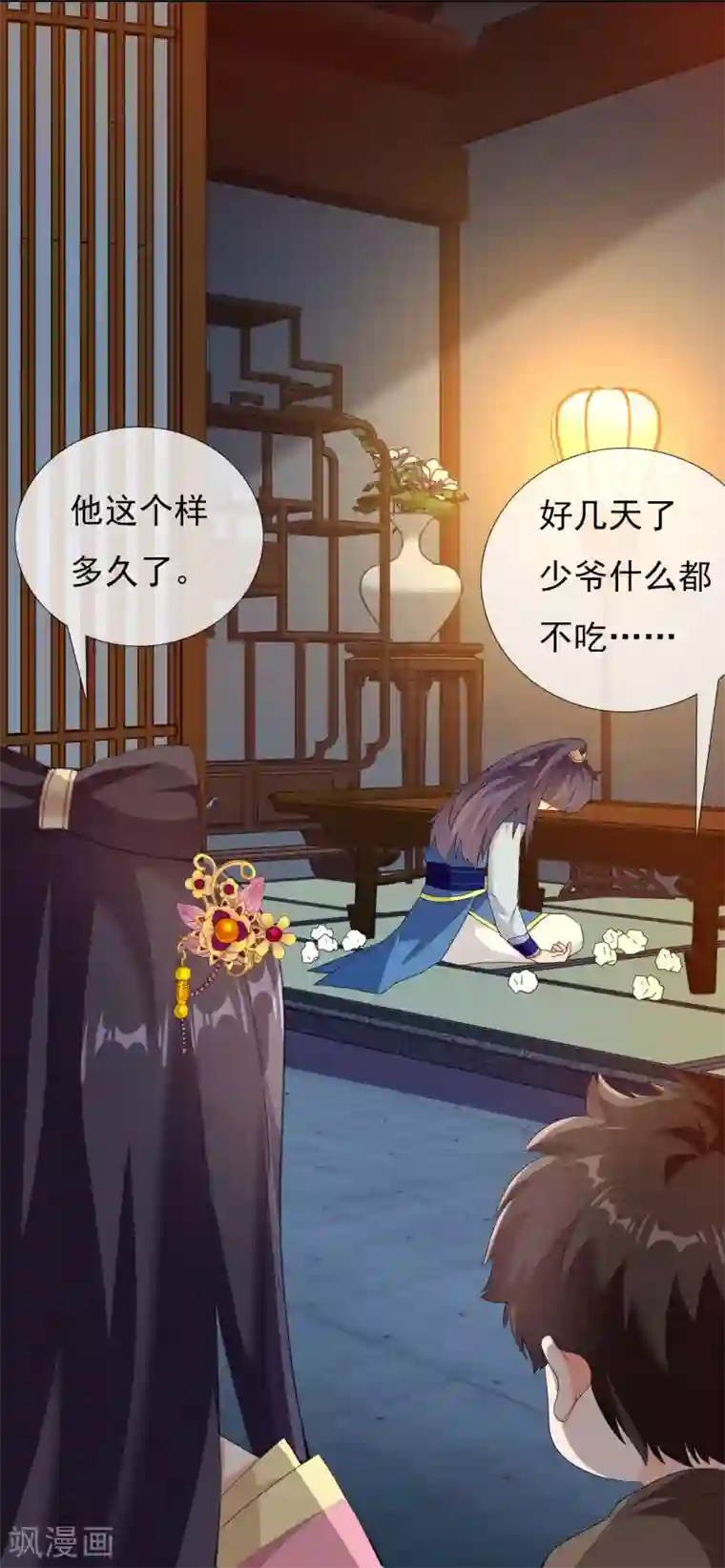 哥才不是大反派第23话 玩转都城