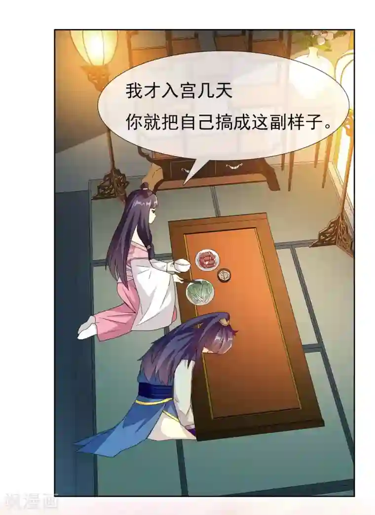 哥才不是大反派第23话 玩转都城