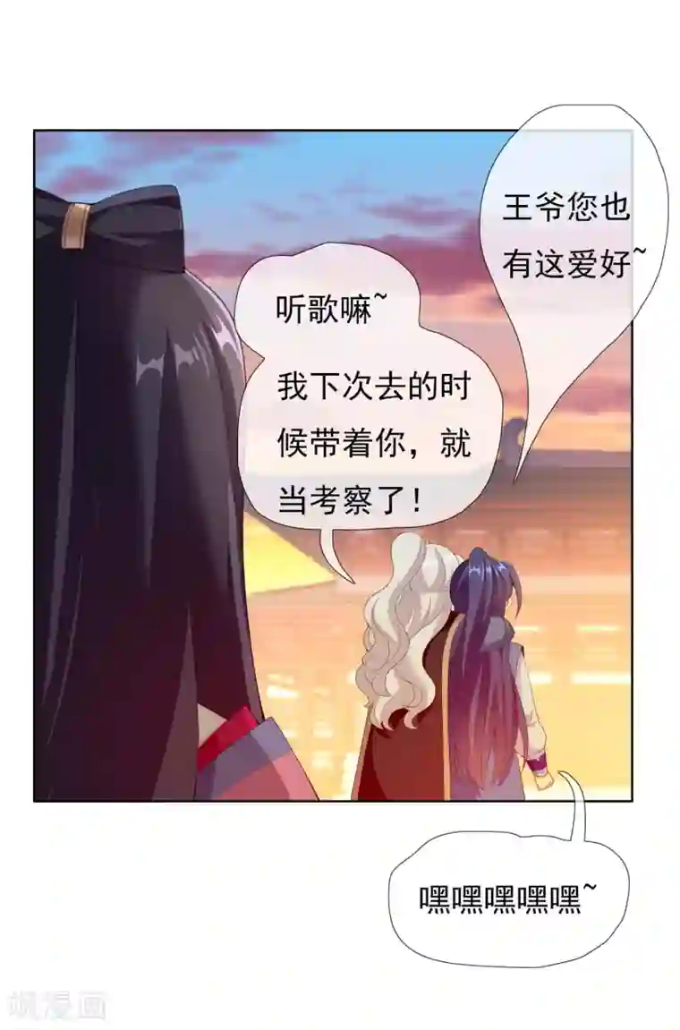 哥才不是大反派第23话 玩转都城