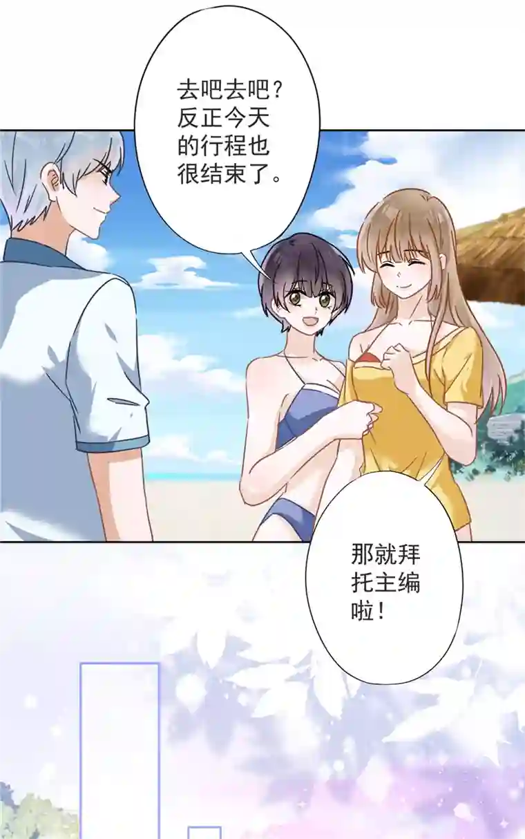 恋人会超能力怎么办？！第26话 吃醋