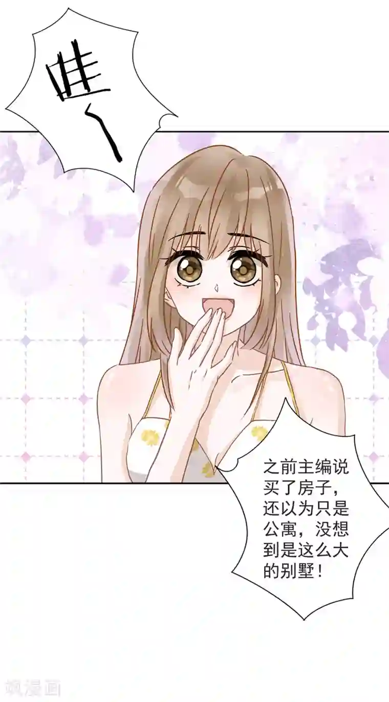 恋人会超能力怎么办？！第26话 吃醋