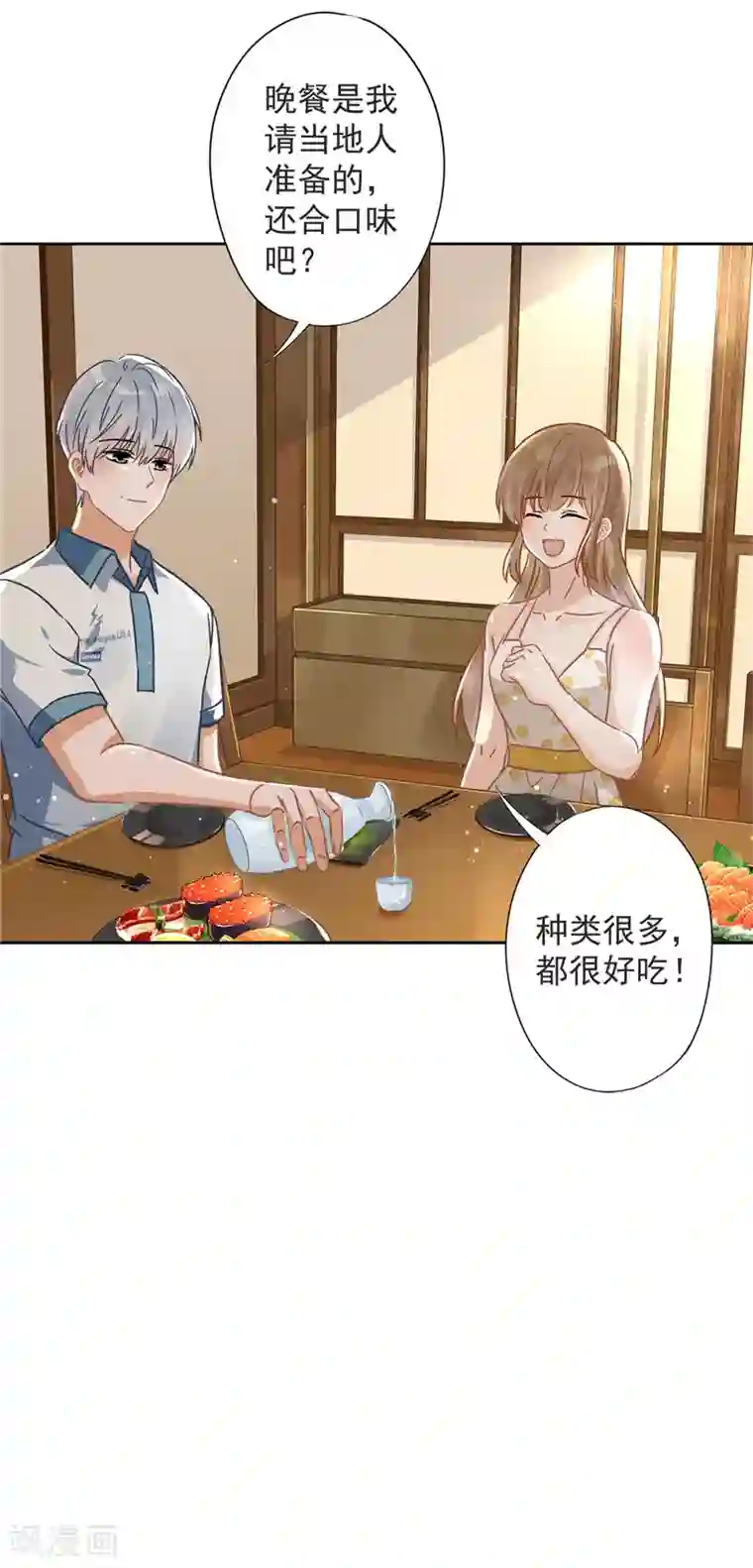 恋人会超能力怎么办？！第26话 吃醋