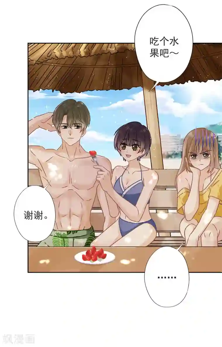 恋人会超能力怎么办？！第26话 吃醋