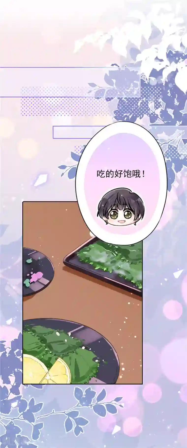 恋人会超能力怎么办？！第26话 吃醋