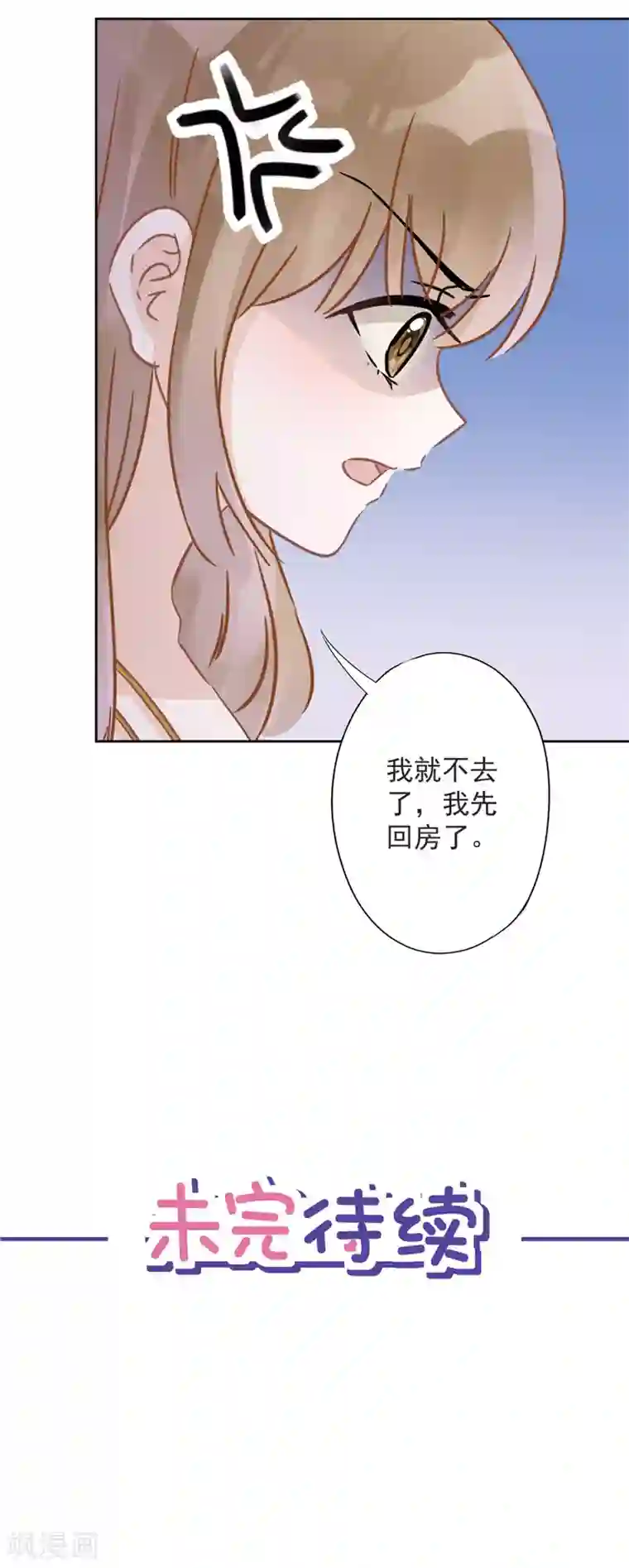 恋人会超能力怎么办？！第26话 吃醋