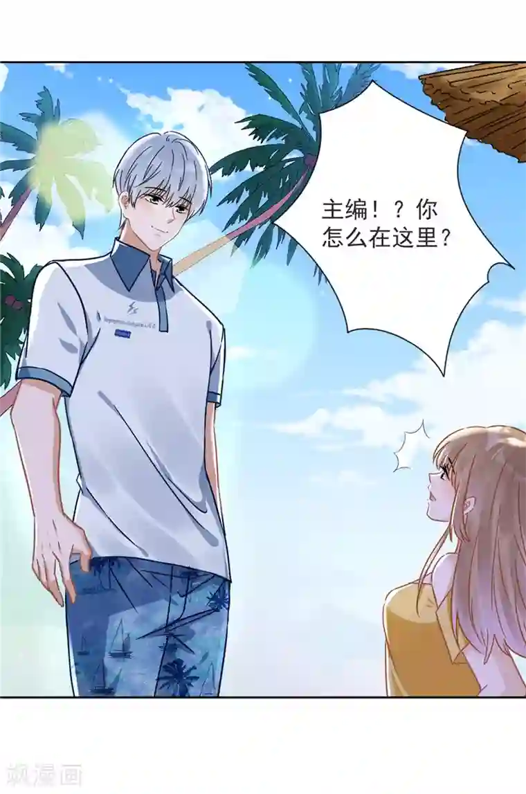 恋人会超能力怎么办？！第26话 吃醋