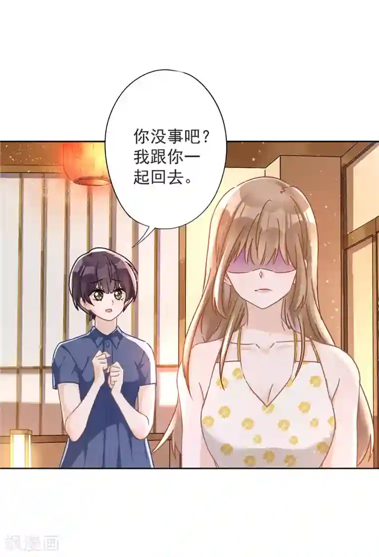 恋人会超能力怎么办？！第27话 他们接吻了？