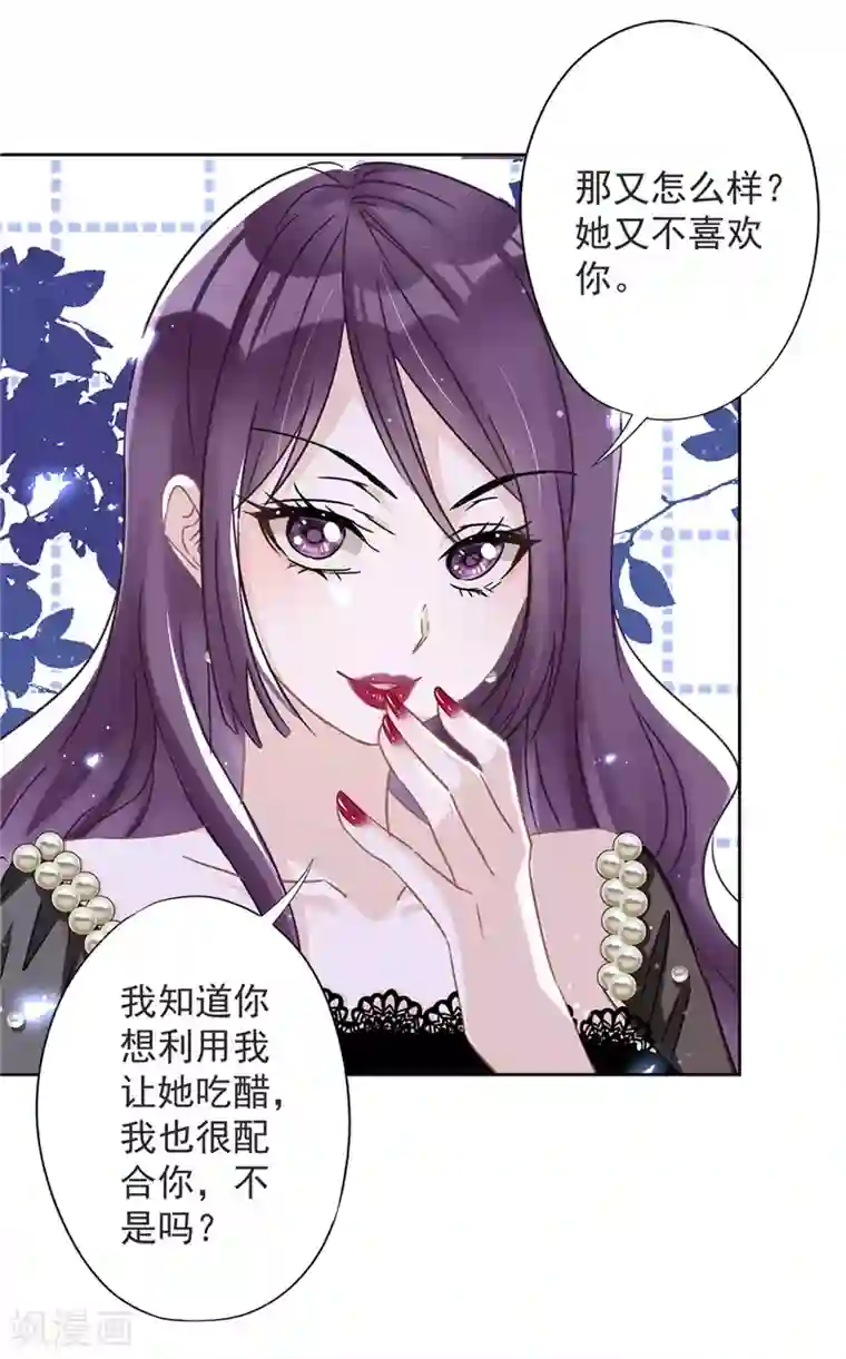 恋人会超能力怎么办？！第27话 他们接吻了？