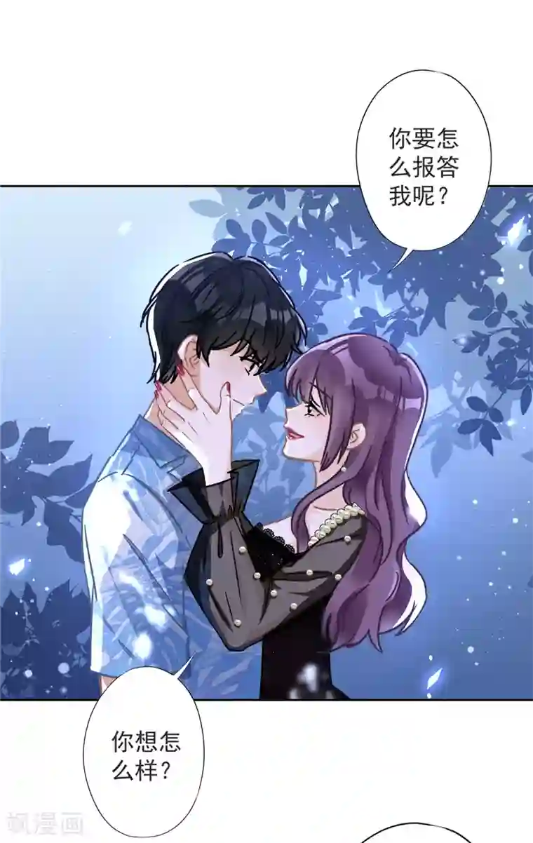 恋人会超能力怎么办？！第27话 他们接吻了？