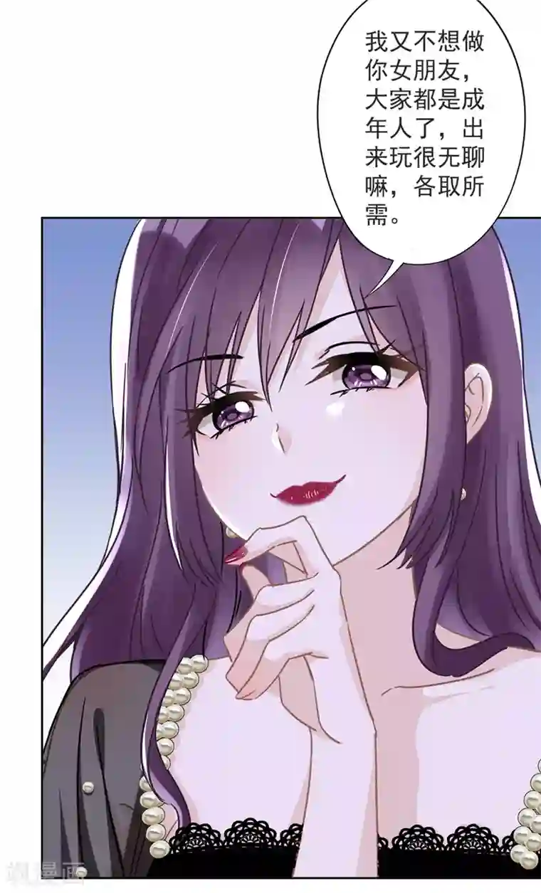 恋人会超能力怎么办？！第27话 他们接吻了？