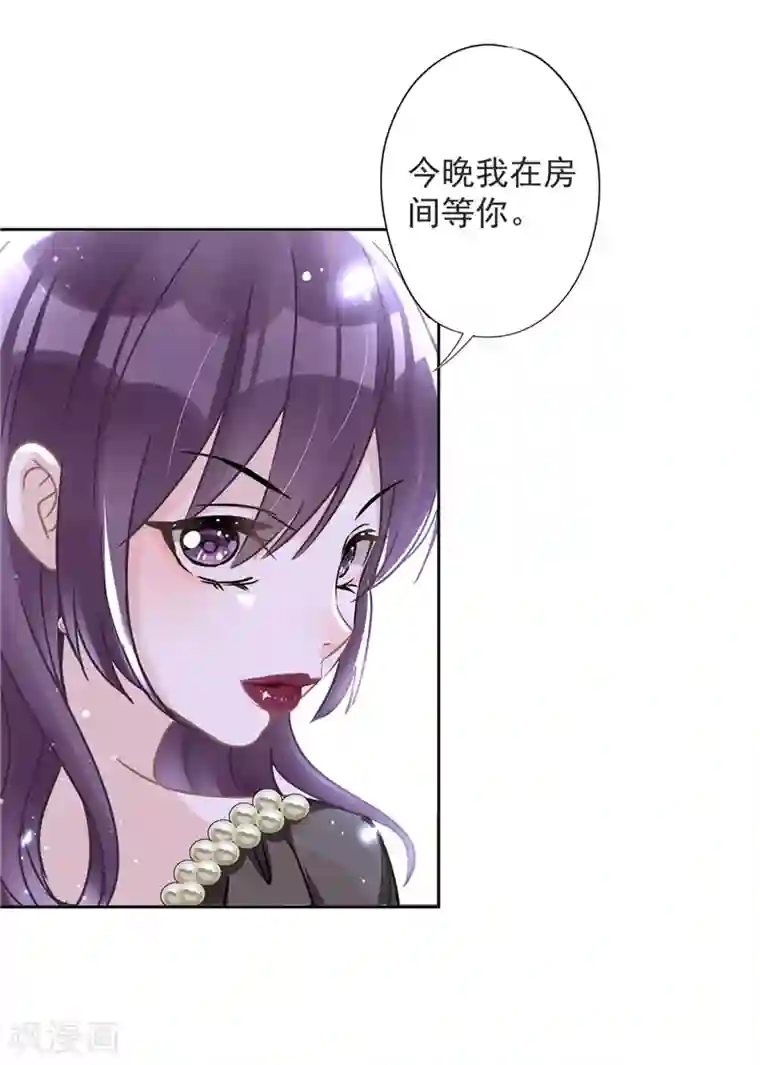 恋人会超能力怎么办？！第27话 他们接吻了？