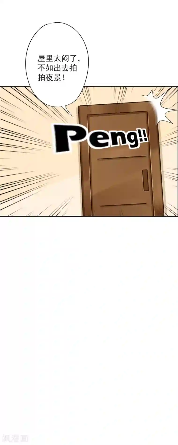 恋人会超能力怎么办？！第27话 他们接吻了？