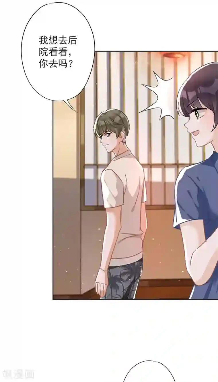 恋人会超能力怎么办？！第27话 他们接吻了？