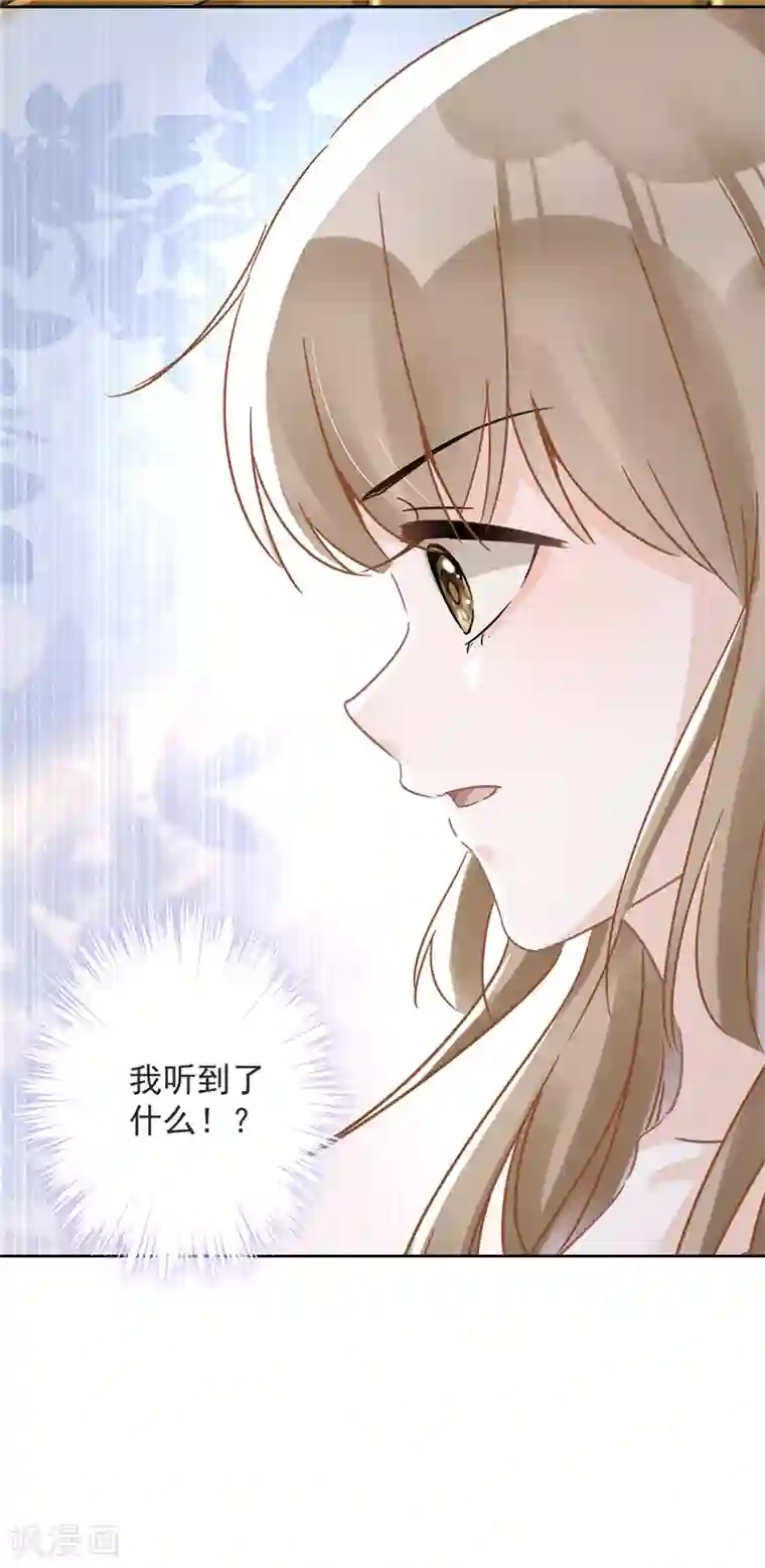 恋人会超能力怎么办？！第27话 他们接吻了？