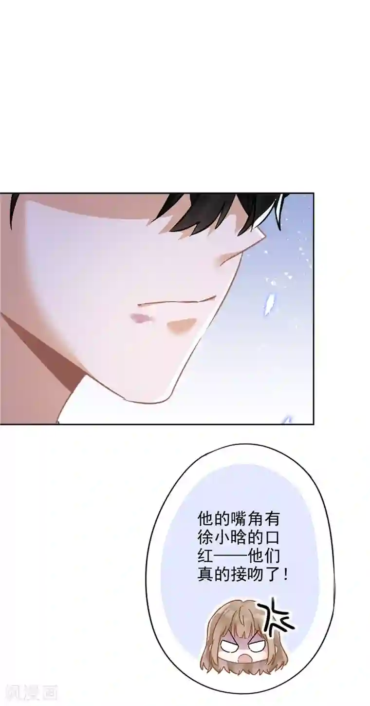 恋人会超能力怎么办？！第27话 他们接吻了？