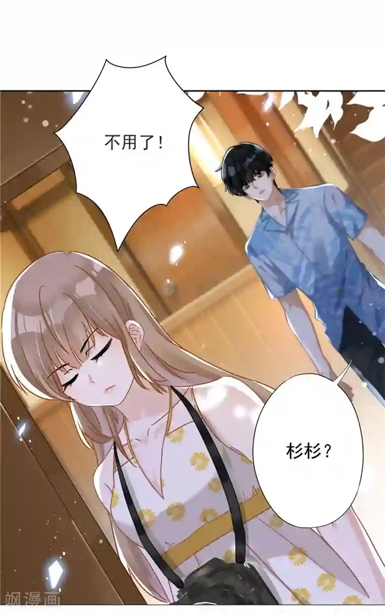 恋人会超能力怎么办？！第27话 他们接吻了？