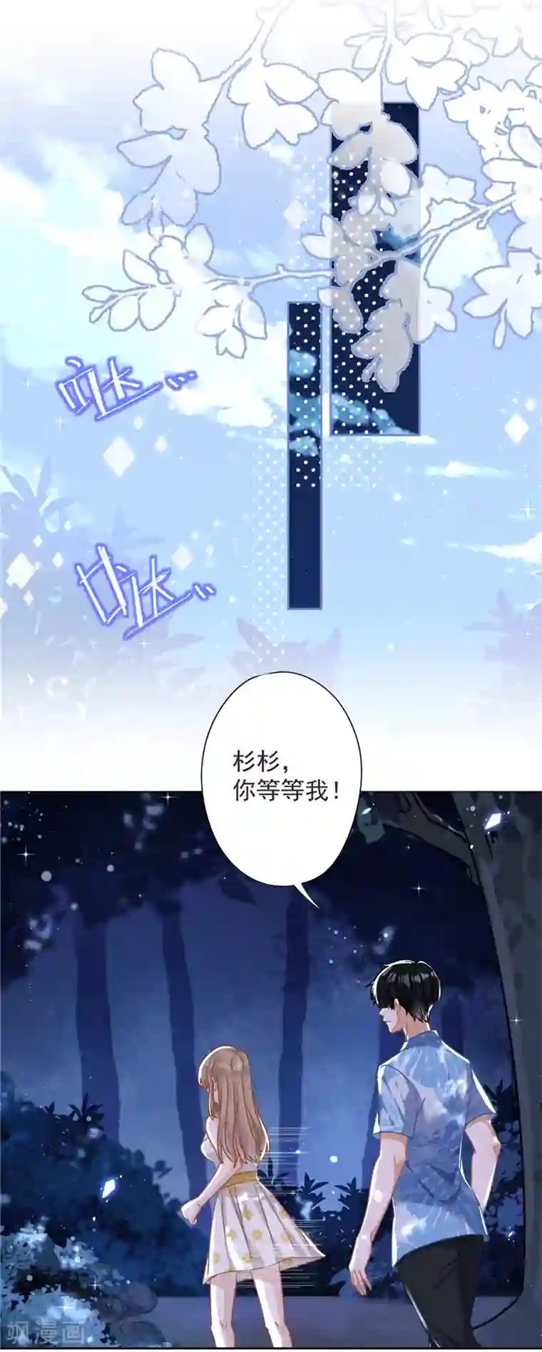 恋人会超能力怎么办？！第27话 他们接吻了？