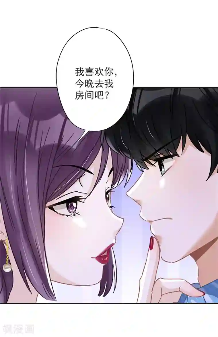 恋人会超能力怎么办？！第27话 他们接吻了？